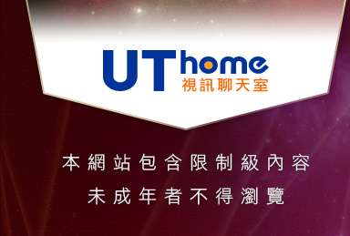 貼圖區本網站包含限制級內容，未成年不得瀏覽